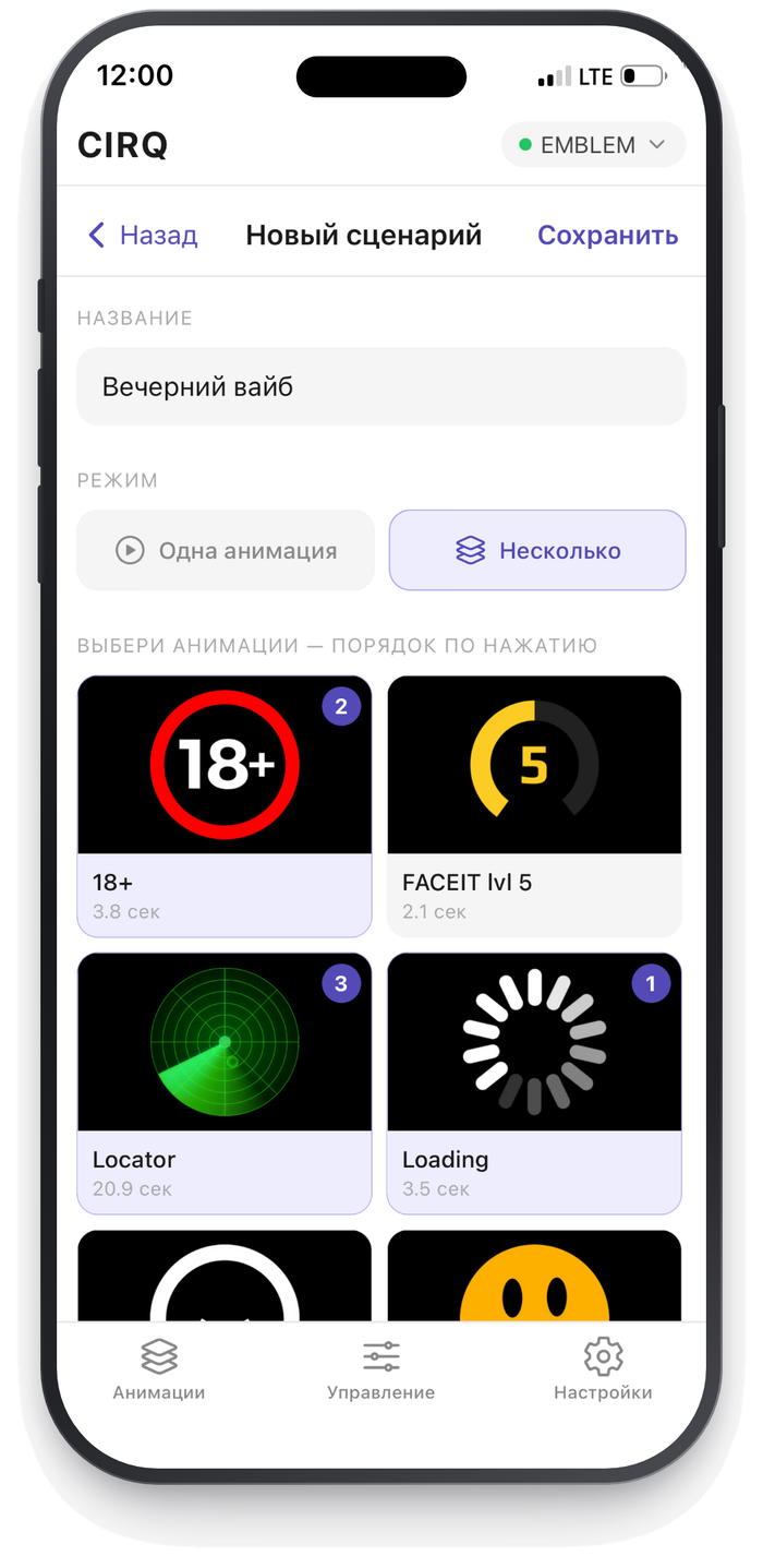 Создание сценария из нескольких анимаций CIRQ
